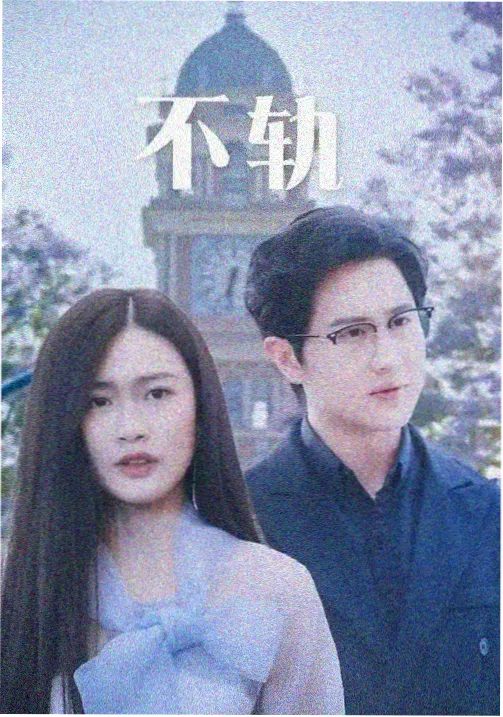 第七个春天 剧集封面